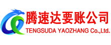 云梦讨账公司