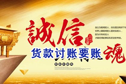 欠款未还，商途受阻如何应对？